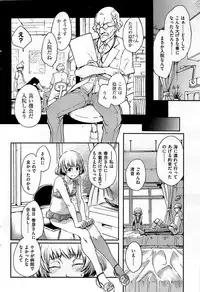 COMIC Shitsurakuten 2009-04
