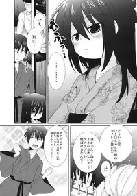 (C79) [Hirusuta (Taira Kosaka)] Yabe Hito Zouryouchuu. (Mitsudomoe)