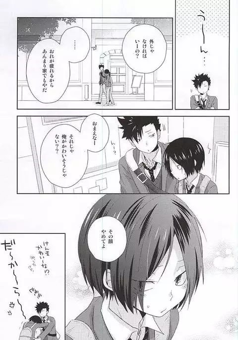 月イチ大感謝毛繕いデー