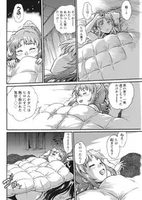 Namaiki! 2017-03 [Digital]