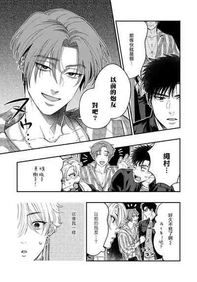 [Matsushita Yuuki] Kokomade Yarutoha Kiitenai! |之前可没听说要做到这个份上啊！ 1-4 [Chinese] [拾荒者汉化组] [Digital]