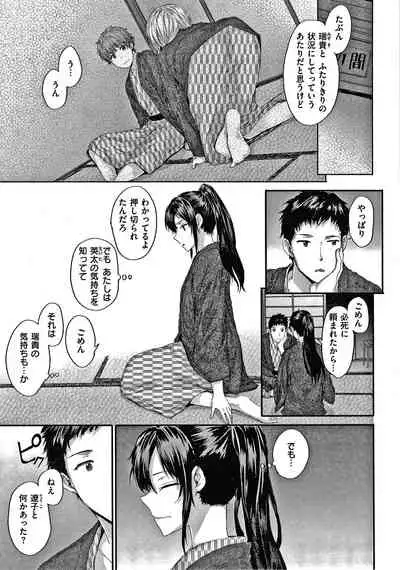 [Sumiya] Automatic Girl