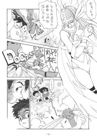 (C58) [Chanbara! (Kimuraya Idumi)] Outside 11 (Digimon + Love Hina)