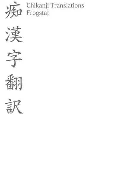 [Tekkamaki (Tetsuyama Kaya)] Nandemo Yasashiku Ukeirete Kureru Imouto [English] [frogstat] [Digital]