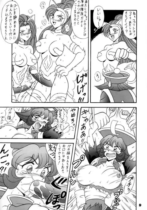 Toukisai