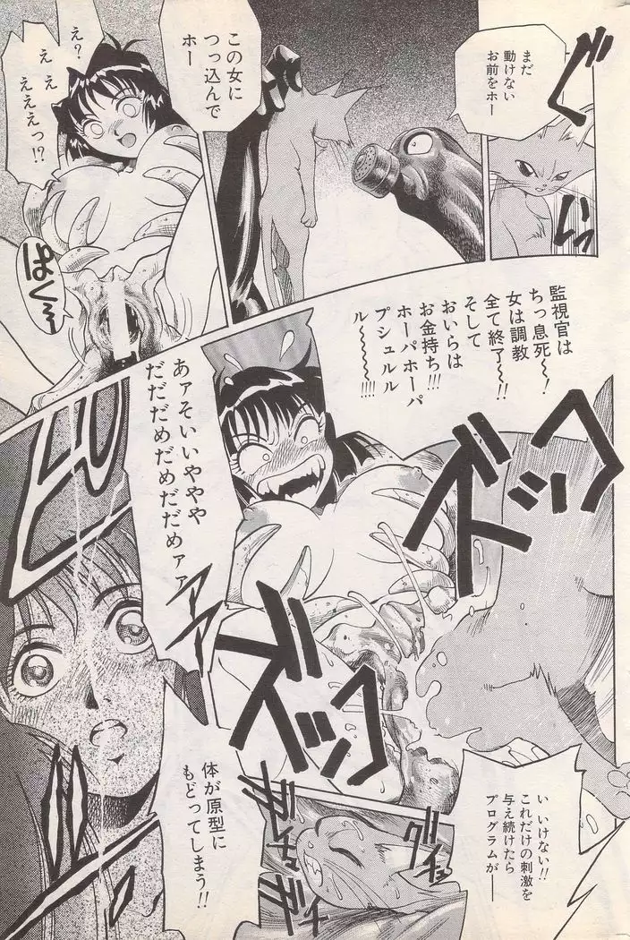 Manga Bangaichi 1996-02