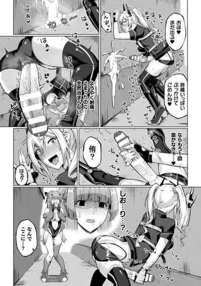 Shittsui no Otome-tachi
