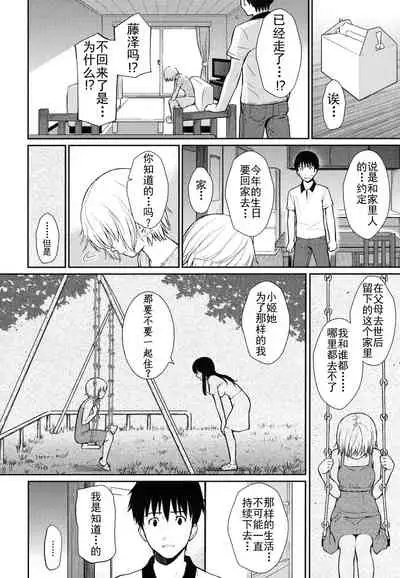Home-mate