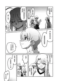 (C69) [Katou Seiki Seisakusho (Katou402)] Fate Gakuen ALTERNATIVE (Fate/stay night) [Chinese] [322漢化]