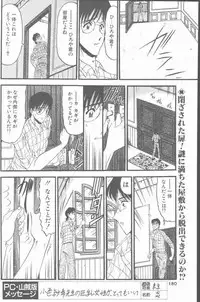 COMIC Penguin Club Sanzokuban 2000-07