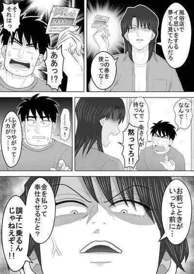 Junjou Ecstasy 2