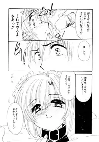 [Kosuge Yuutarou] Boys Revisited