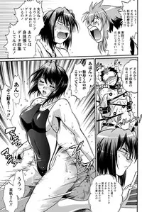 Namaiki! 2012-10 [Digital]