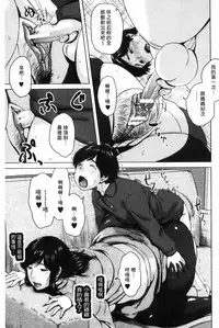 [Jitsuma] Kinyoubi no Haha-tachi e - To Friday's mothers [Chinese]