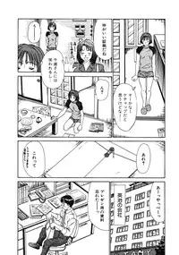 [Sano Takayoshi] Pittari!! 1