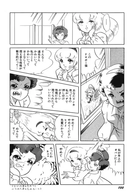 Tenshi no Utage