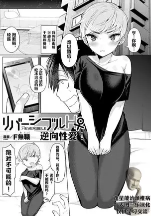 Ribashiburu H | 逆向性爱！