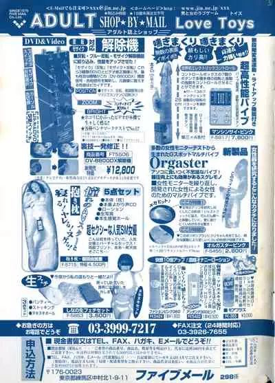 COMIC Minimon Vol. 17 (2005.2)