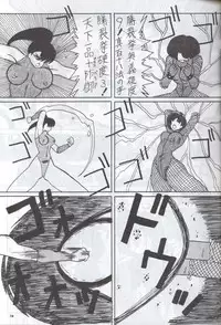 [Supetunaz Jimukyoku] Spetunaz 10 (Ranm 1/2, Maison Ikkoku, Urusei yatsura)