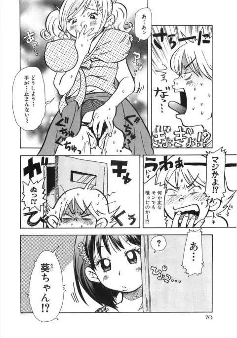Mimi Ero Bukuro