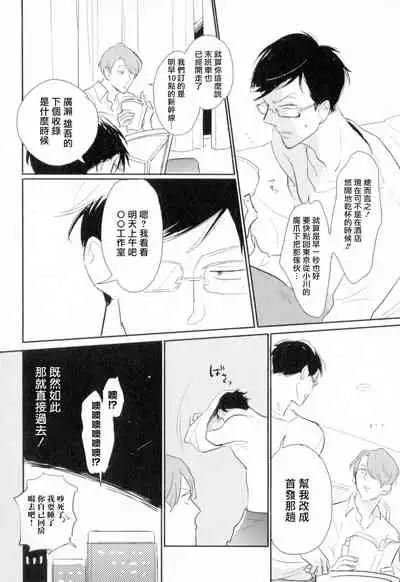 Dangan Dead Heat | 胜负难分的超高速弹丸 Ch. 1-6