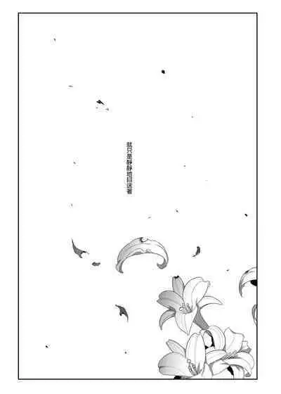 Shounen Jeanne | 娼年贞德