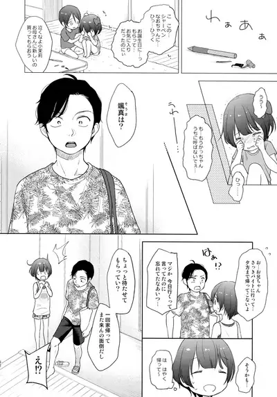 (C96) [Batsu freak (Kiyomiya Ryo)] Kokoyome Soushuuhen