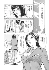 [Hazuki Kaoru] Hotel de Dakishimete -Funsen Onnazakari Hen-