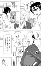 [New Bokiya (Takaryoo)] MARS EXPLORER 2 Saki [Digital]