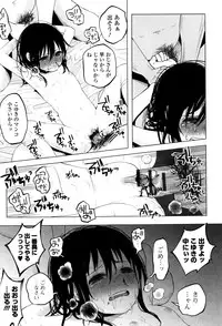 [Shiruka Bakaudon] Bokobokorin!