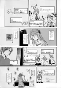 [Midori no Rupe] Garden II