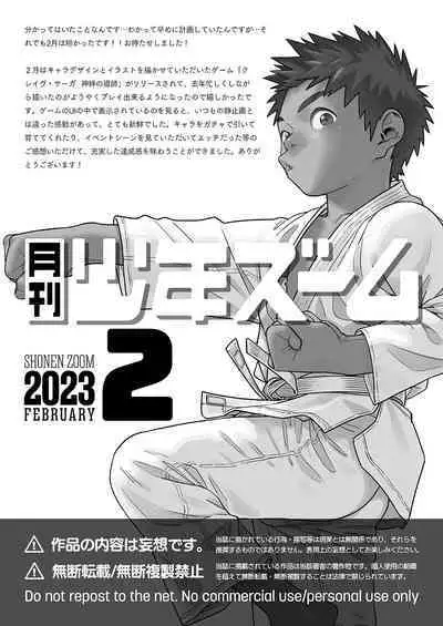 Gekkan Shounen Zoom 2023-2