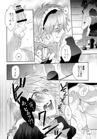 (Brain Breaker 5) [smat. (Akatsuki Tomato)] Ah Goshujin-sama (DRAMAtical Murder)
