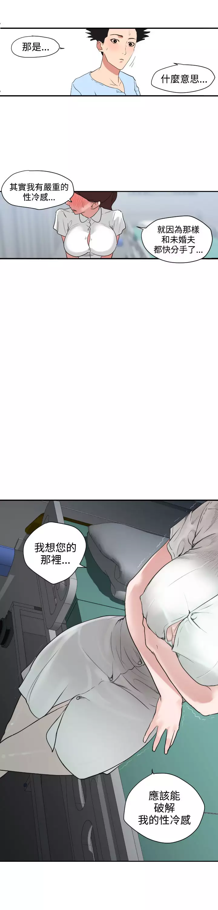 Desire King Ch.1-25
