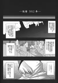 [Oohashi Takayuki] World is mine