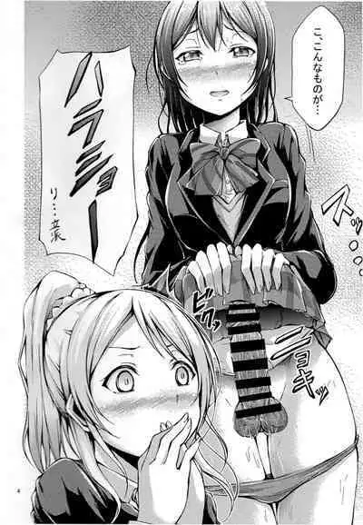 UMI STORY vol.1