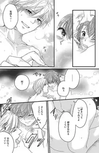 [Komada Hachi] Kichiku Sensei no Aidorei
