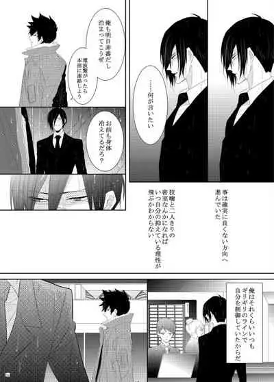 7men_Re_PP1 REMAKE