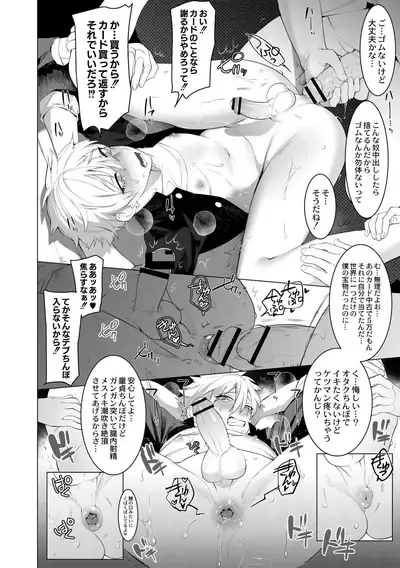 Yankee Ketsuman Ganbori Rape