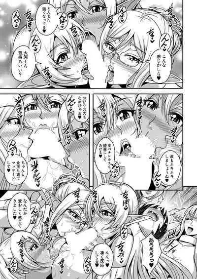 COMIC MILF 2023-08 Vol. 73