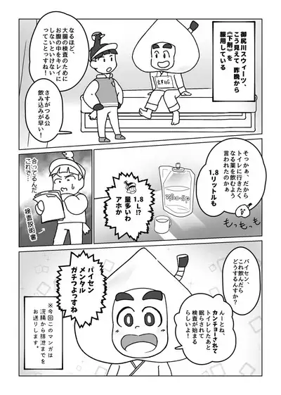 Kikou Sairoku / Suui Dappun Ansoro Yori "Furenzu" ??