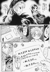 [circle bob (brother bob)] flower memory (Rozen Maiden)