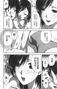 [Hidemaru] Tenshi Chakan - Angel Cafe [Chinese]