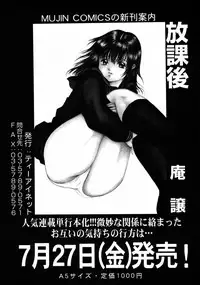 COMIC MUJIN 2007-08