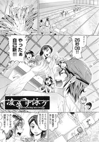 [Abe Morioka] Choukyou Monogatari