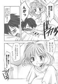 [Azuma Yuki] Kaming♡Doll 3
