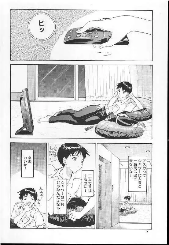 Only Asuka 2001