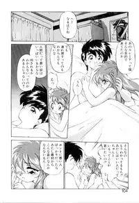 [Ebi Fly] Yume de aetara 3 | Meet in your dream 3