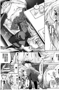 [Kino Hitoshi] Boku no Marie-san | 我的麻利惠小姐 [Chinese]