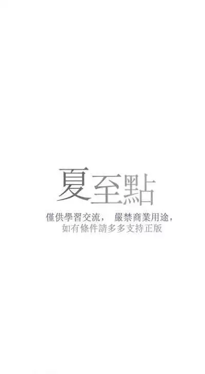 [Yuju] Summer Solstice Point Camp Ch.00-10|夏至点Ch.00~10[Chinese] [橄榄汉化组]